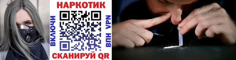 Продажа наркотиков Володарск КОКАИН A PVP ГАШИШ АМФЕТАМИН Мефедрон Псилоцибиновые грибы Бошки Шишки