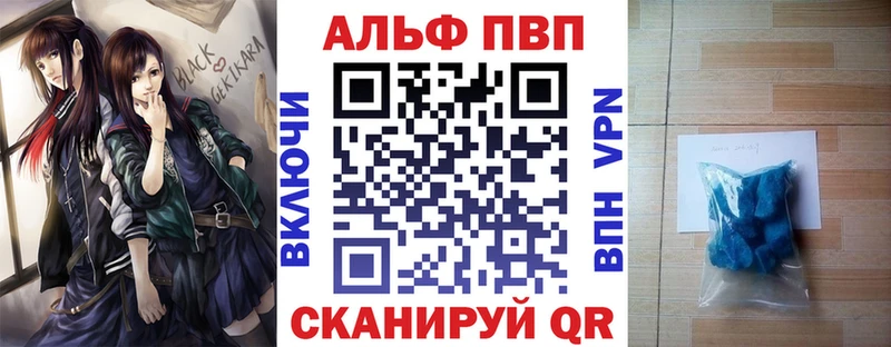APVP Соль Володарск