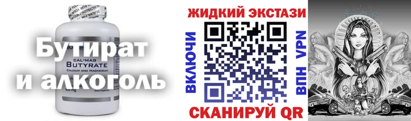 Бутират 99%  купить наркотики сайты  Володарск 