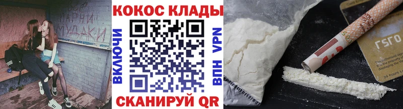 COCAIN 97%  Володарск 
