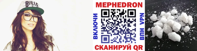 закладки  Володарск  МЯУ-МЯУ mephedrone 