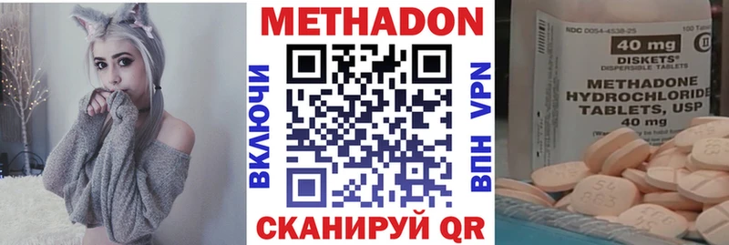 продажа наркотиков ОМГ ОМГ ССЫЛКА Метадон VHQ Володарск